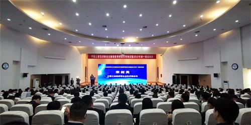 中国工业经济联合会制造业单项冠军现场会暨2021年第一期培训班成功举办