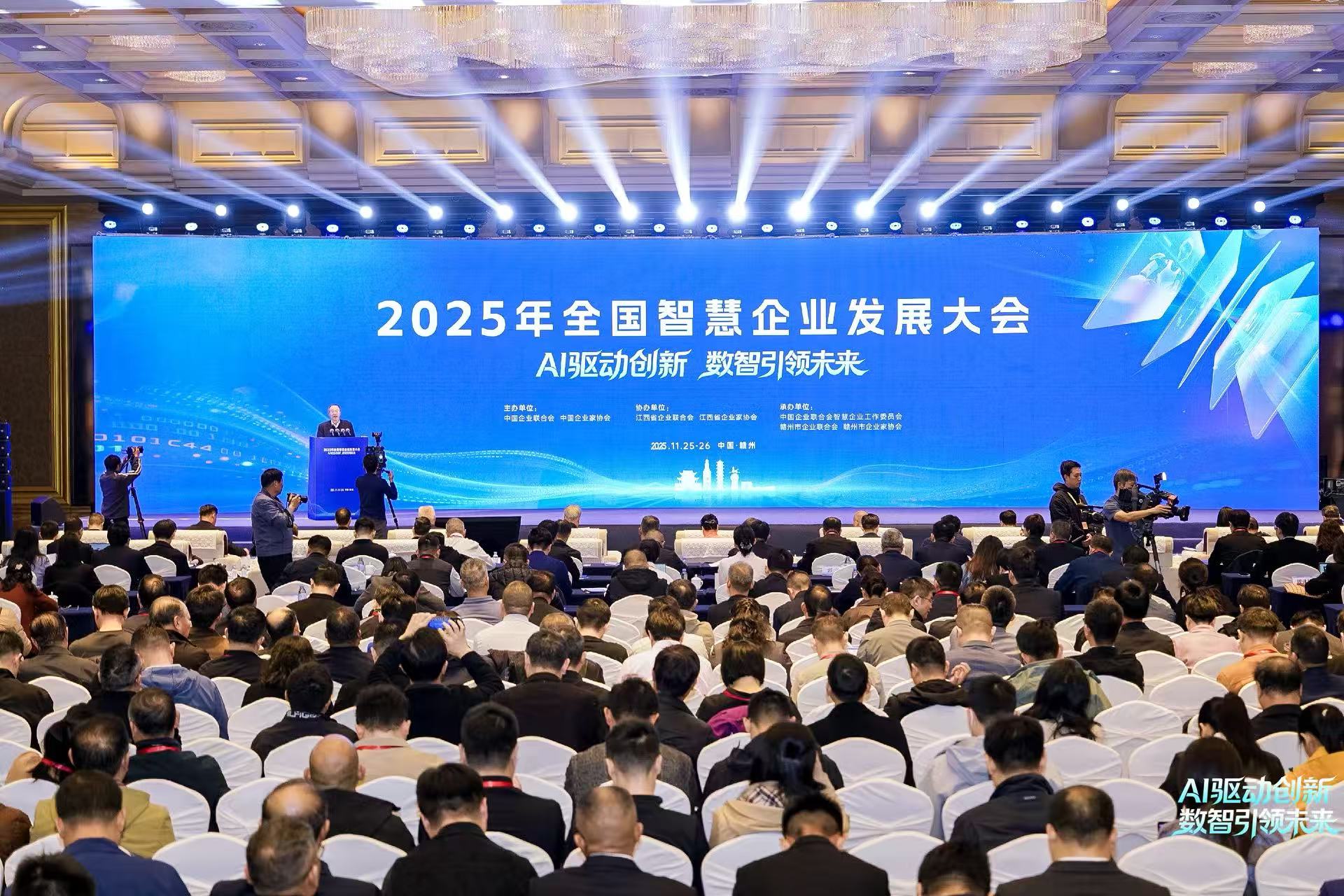 中国企业联合会发布第七届智慧企业建设创新案例 苹果客户端推荐6项案例入围