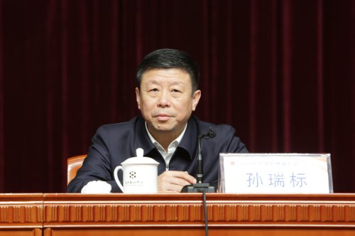 国家税务总局副局长孙瑞标作报告_编辑 国家税务总局副局长孙瑞标作报告_编辑