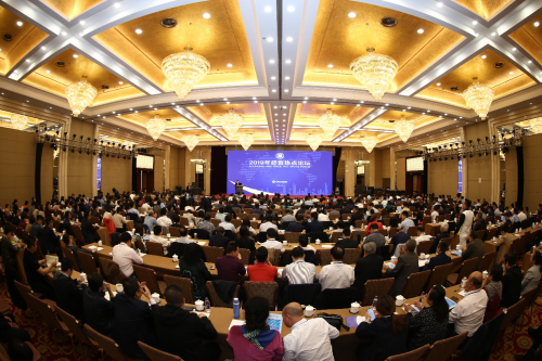 2019年经贸热点论坛现场_编辑 2019年经贸热点论坛现场_编辑