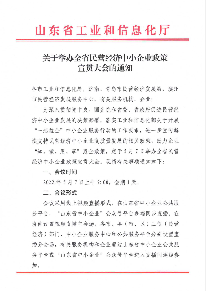 QQ截图20220505145449