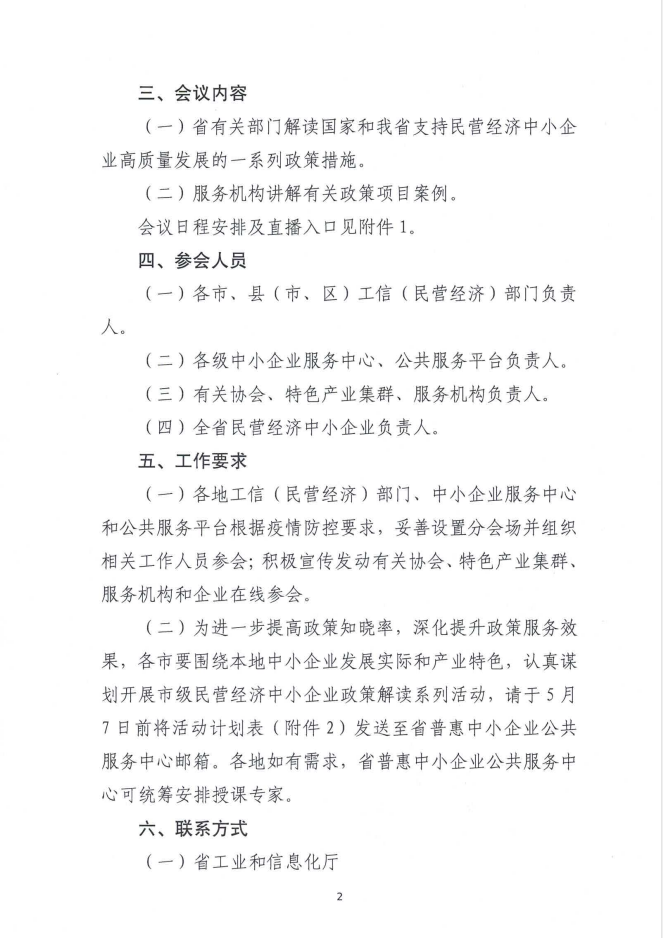 QQ截图20220505145508