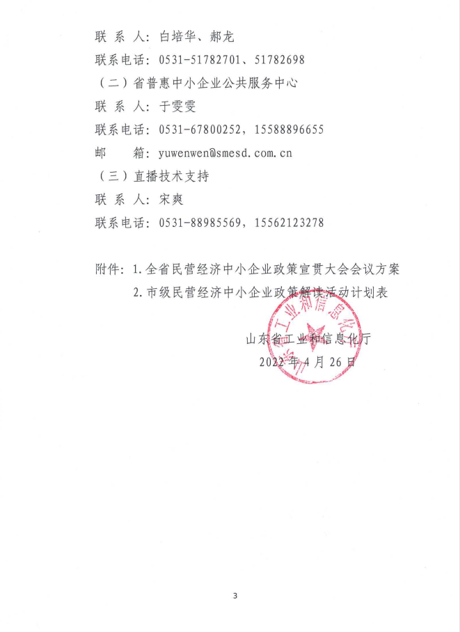 QQ截图20220505145525