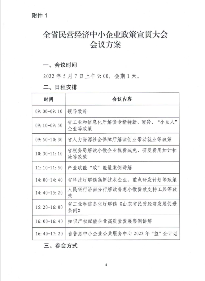 QQ截图20220505145538