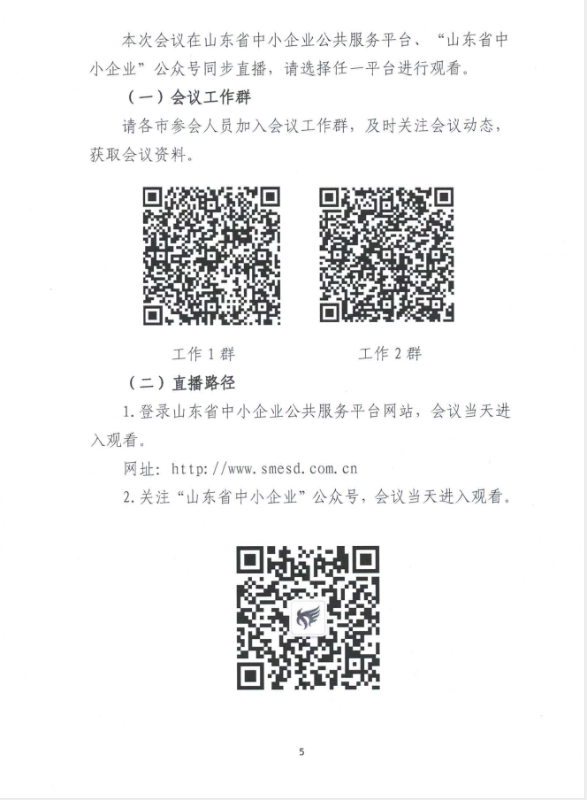 QQ截图20220505145550