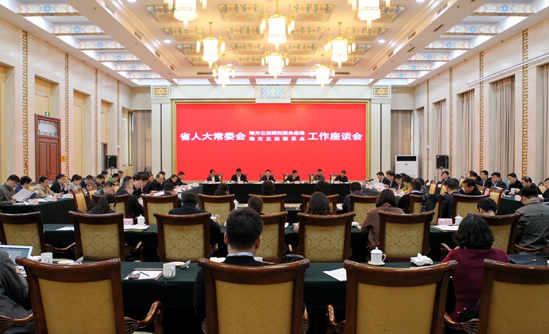 苹果客户端
被确定为山东省第十三届人民代表大会常务委员会地方立法联系点