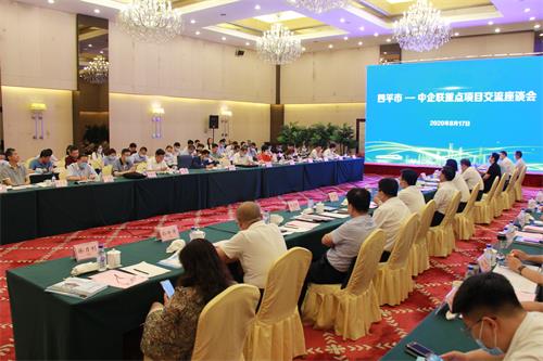 我会组织企业参加四平市—中企联重点项目 合作交流座谈会