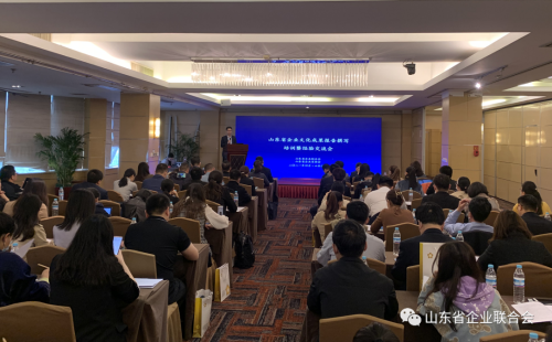 山东省企业文化成果报告撰写培训暨经验交流会在济南召开
