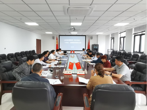 我会组织山东省民营经济（中小企业）“十四五”发展规划专家论证会