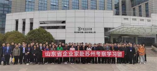 我会组织会员单位赴苏州考察学习