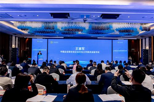 2023年山东省企业文化优秀成果经验交流会暨第三届山东省企业文化优秀成果发布活动启动仪式在青岛召开