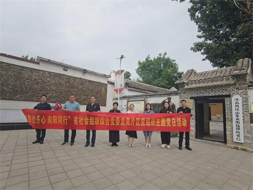 “鲁社齐心 向阳同行”省社会组织综合党委龙奥片区党组织开展主题党日活动