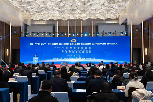 省“五会”七届四次理事会议 暨七届四次常务理事会议在枣庄召开
