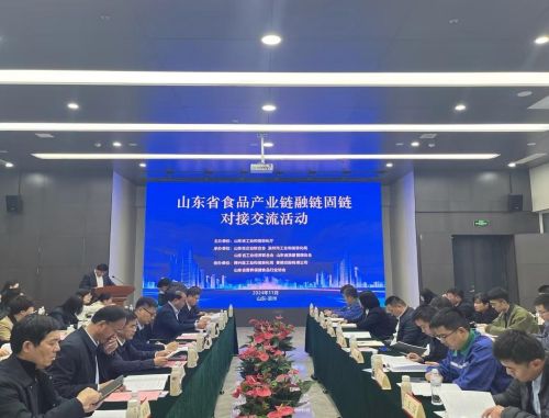 2024年山东省食品产业链融链固链对接交流活动 在滨州成功举办