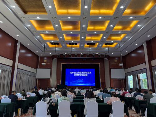 山东省企业管理创新成果审定专家培训班顺利召开