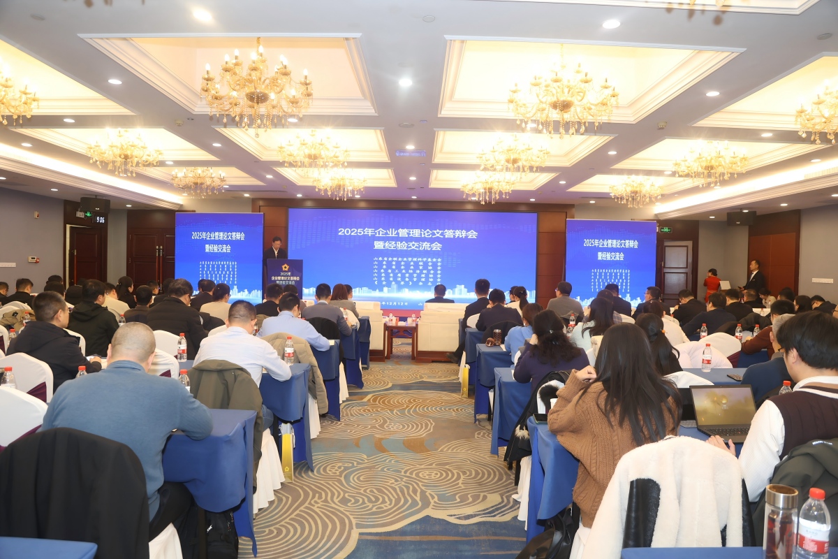 深耕管理科学,引领高质量发展 ——2025年山东省企业管理论文答辩会暨经验交流会在潍坊成功举办